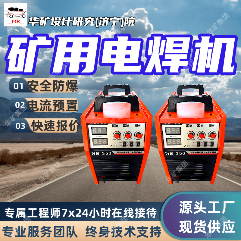 电压 电流调节范围大二氧化碳气保焊机 NBC-350二氧化碳气保焊机