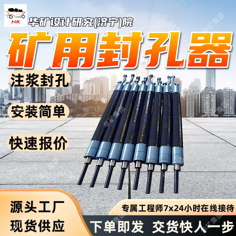 瓦斯抽放封孔器 湿润煤体 防突效果好 FKSS-40/12瓦斯抽放封孔器