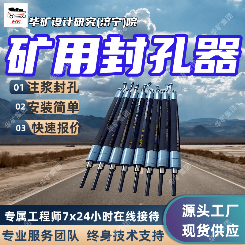 瓦斯抽放封孔器 密封性能好 定金发货 FKSS-63/6瓦斯抽放封孔器