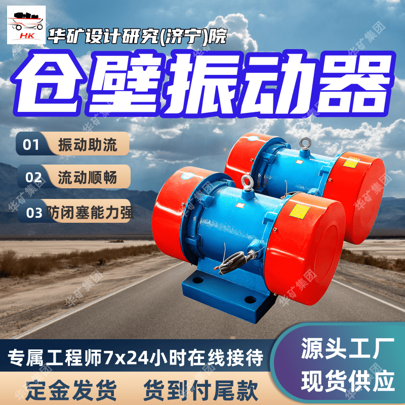ZFB-3仓壁振动器 易于自动控制仓壁振动器 噪音低仓壁振动器
