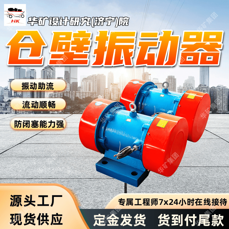 功耗低仓壁振动器 操作简单 铜线包仓壁振动器 ZFB-5仓壁振动器