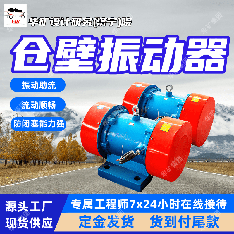 供应振动电机 防闭塞能力可调防堵振动电机 噪音低防堵振动电机