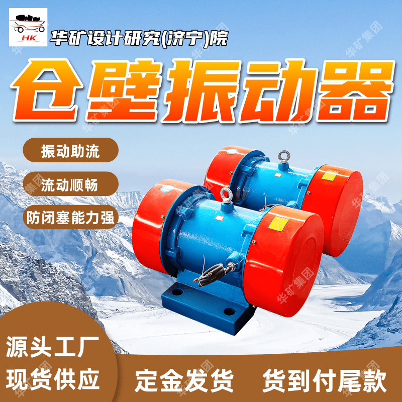 ZFB-15防堵振动电机 使用寿命长防堵振动电机 重量轻防堵振动电机