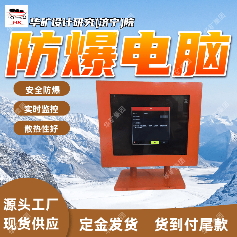 供应矿用电脑 多用户使用 可接光纤网络矿用电脑 KJD24矿用电脑
