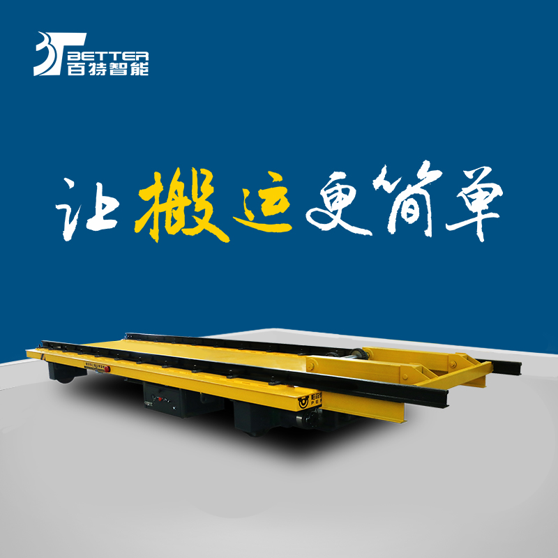 30吨蓄电池平车低电动平车托盘搬运车