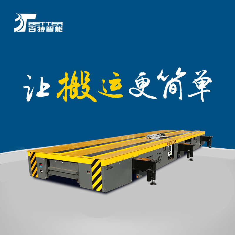 遥控重载平板车搬运模具神器轨道平板车厂家