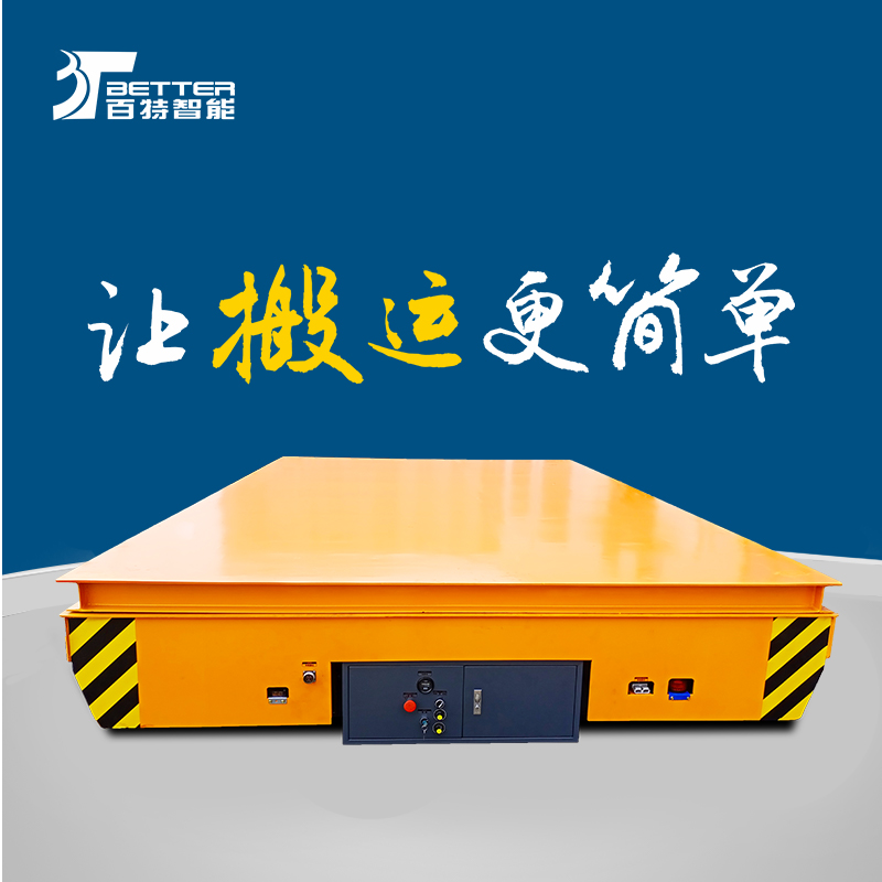 轨道转运平板车拉钢卷转运车托盘搬运车