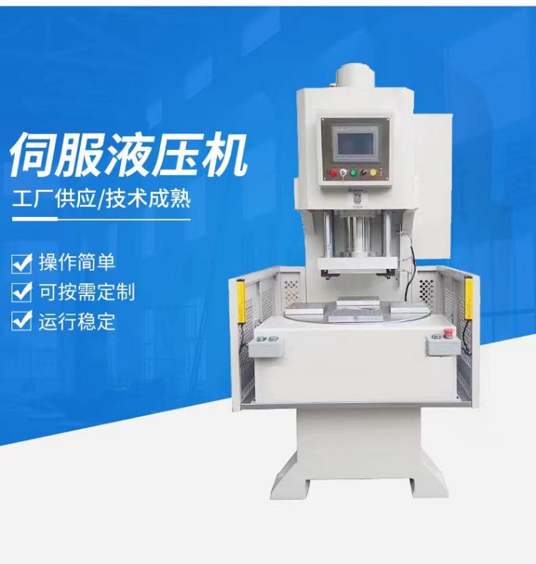 C型压装机 五金制品压力组装成型适用
