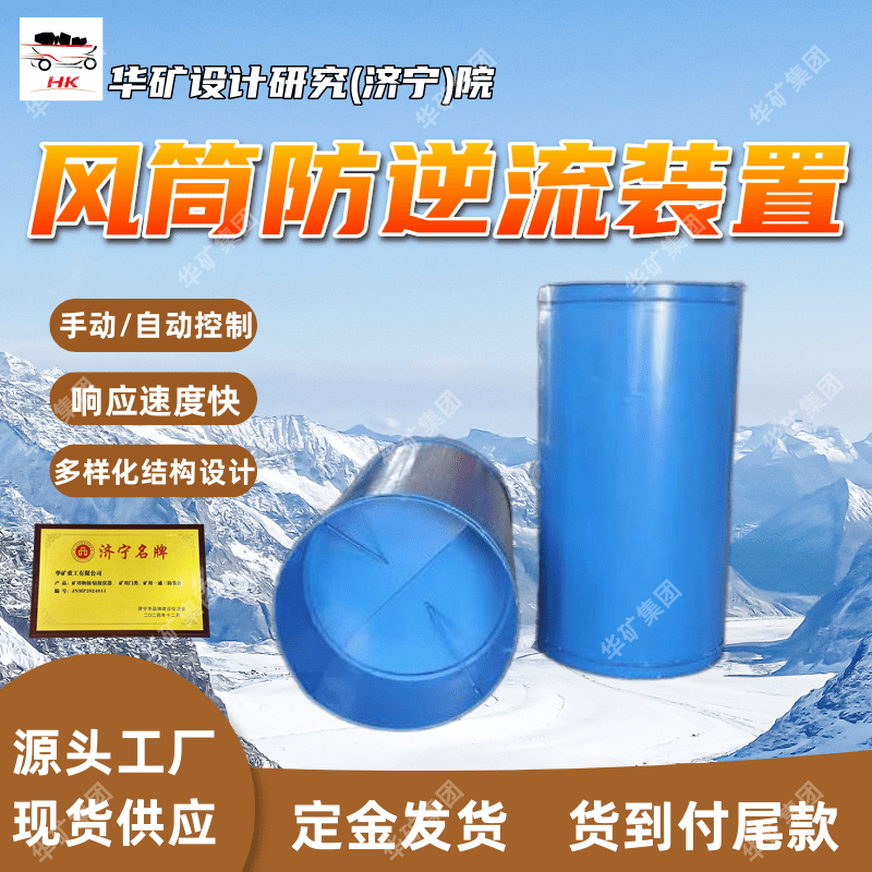 高密封性矿用铁质风筒 耐磨损矿用铁质风筒 DN600矿用铁质风筒