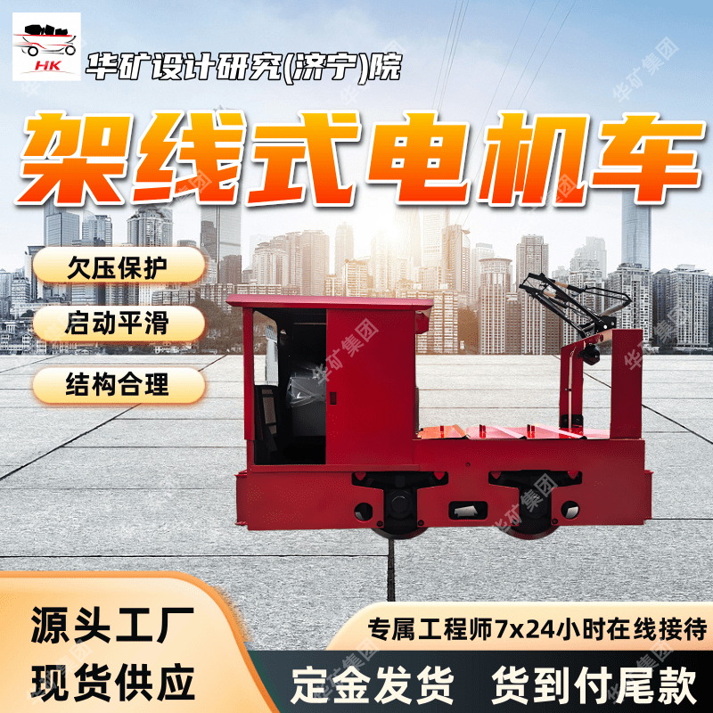 厂家供应 整机结构合理蓄电池电机车 CTL12/7GB蓄电池电机车