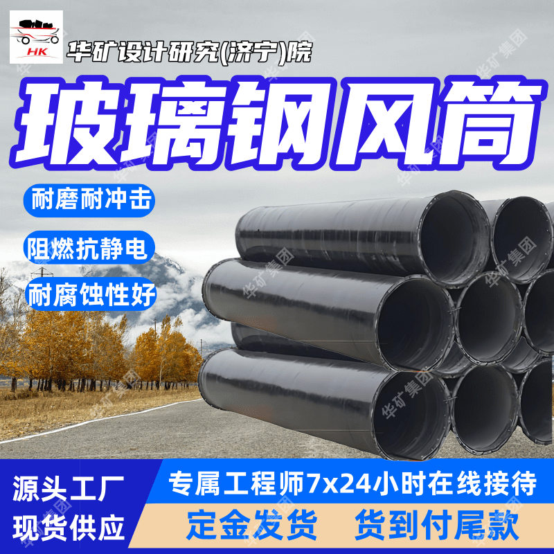 FTGSS400*1钢塑复合材料硬质风筒 耐冲击性好复合材料硬质风筒