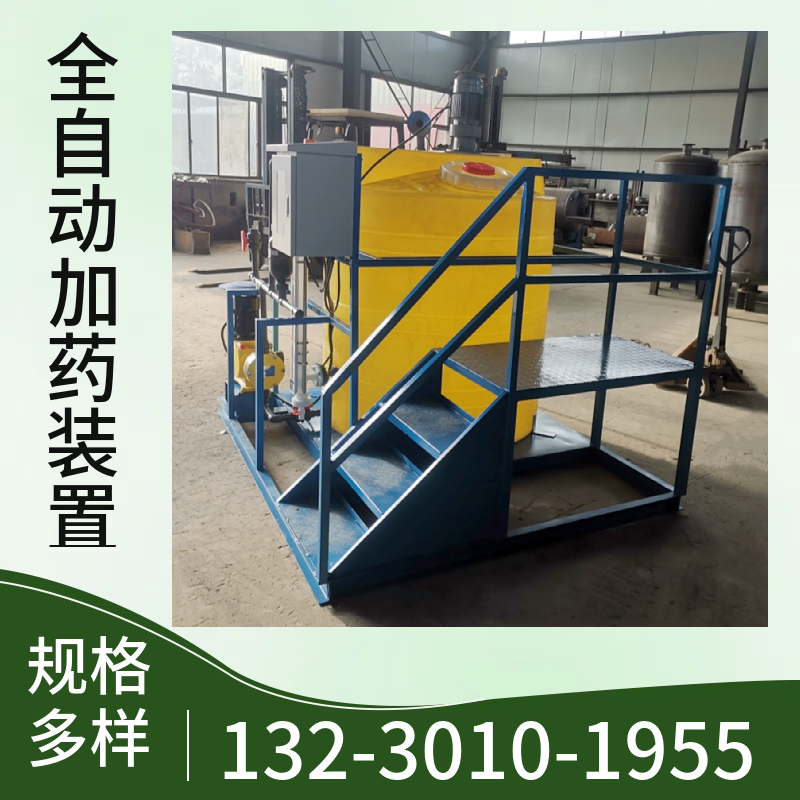 水处理加药装置 自动连续加药装置 循环水全自动加药设备 深圳