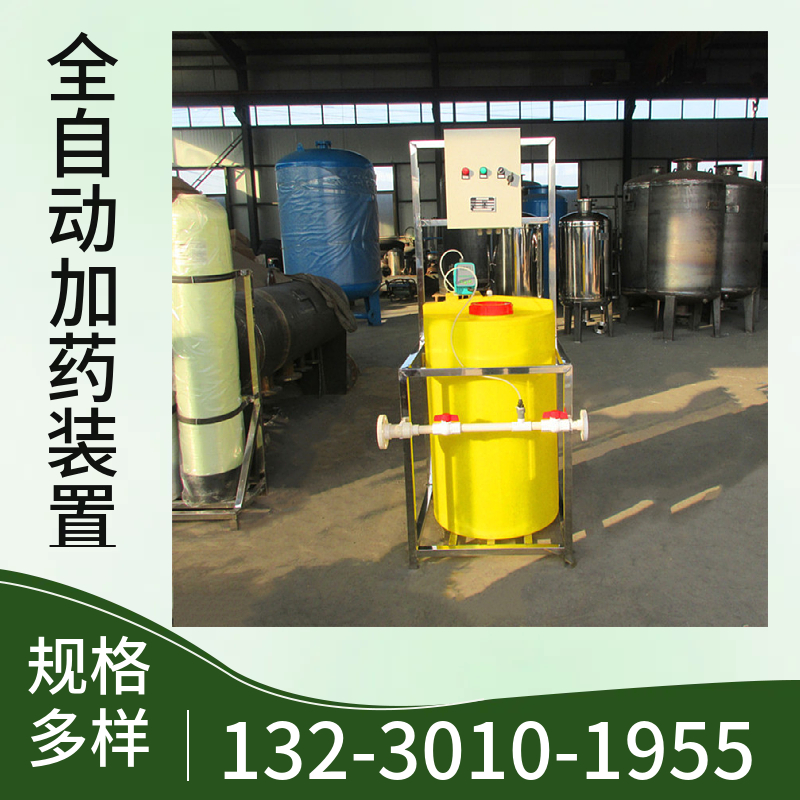 阻垢双桶加药装置  箱式加药设备   立式搅拌桶佛山