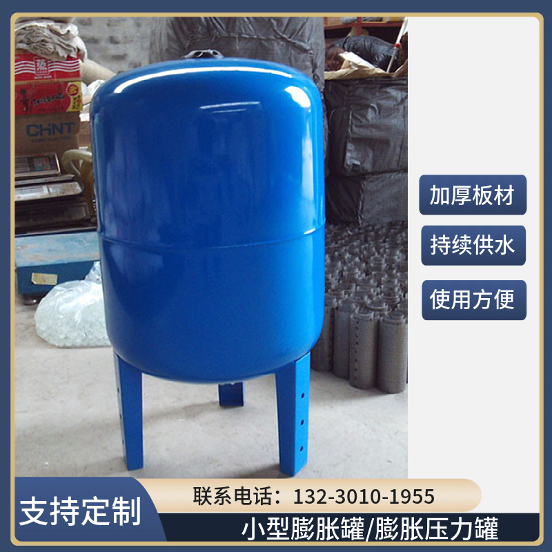 囊式定压补水罐无锡 不锈钢膨胀罐 不锈钢压力罐