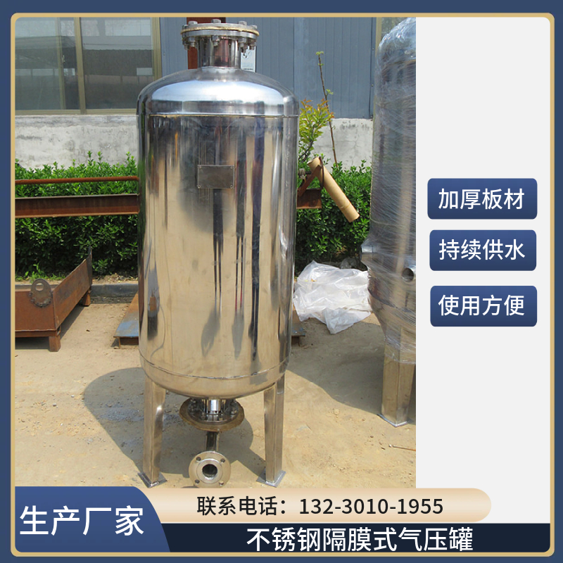 消防小型供水气压罐  囊式膨胀罐徐州 小型隔膜气压罐