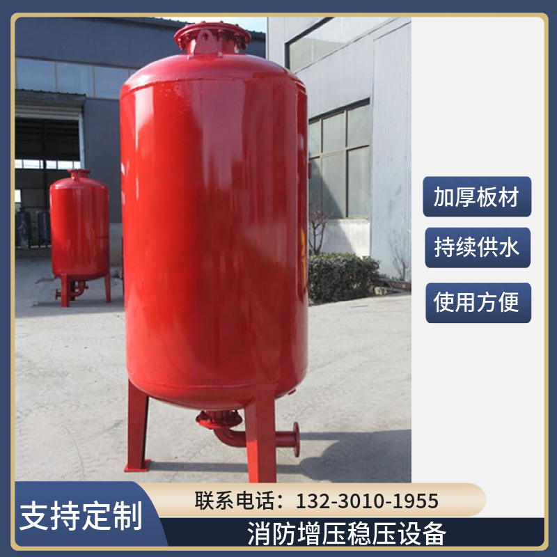 消防压力罐苏州  常压增压稳压罐 立式消防增压稳压罐