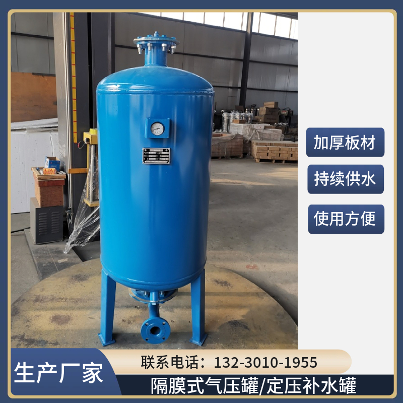 稳压补水罐  气压给水设备南通 304不锈钢隔膜式气压罐