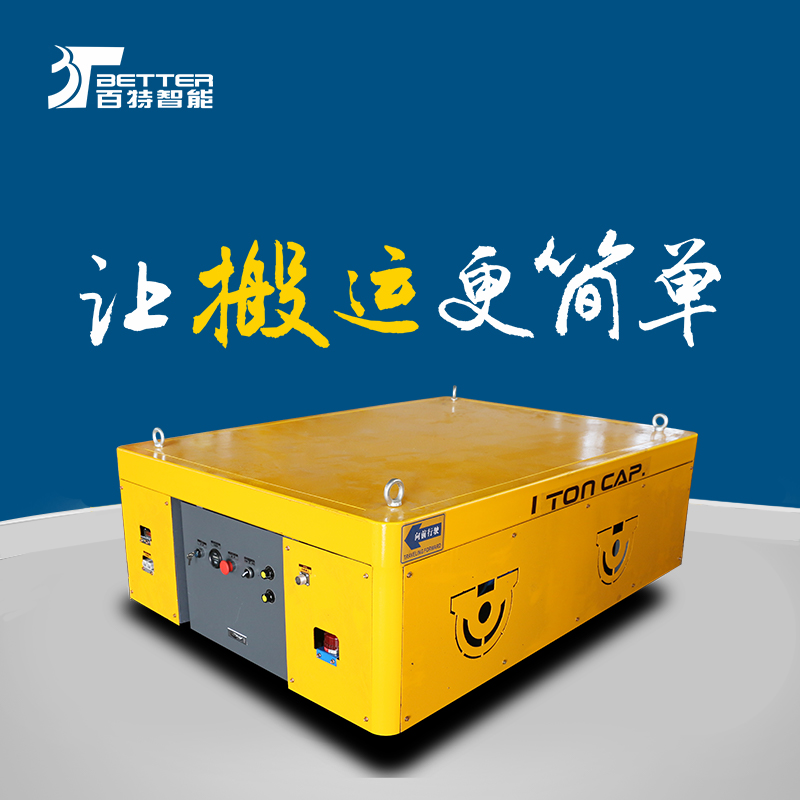 车间遥控无轨地平车磁导AGV小车自动化搬运