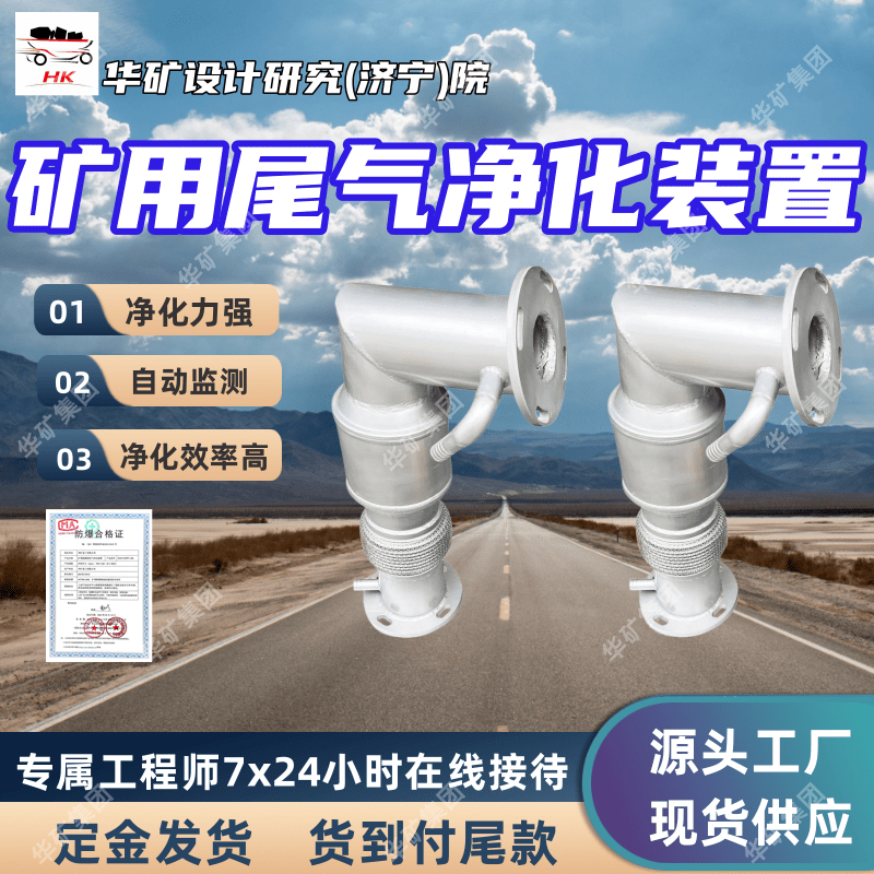 DOC/CDPF1-20L矿用装载机尾气处理净化装置 寿命长 结构紧凑