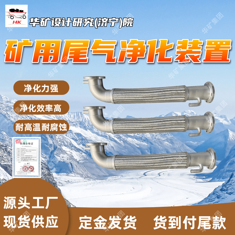 矿用柴油单轨吊尾气净化处理装置 耐腐蚀单轨吊尾气净化处理装置