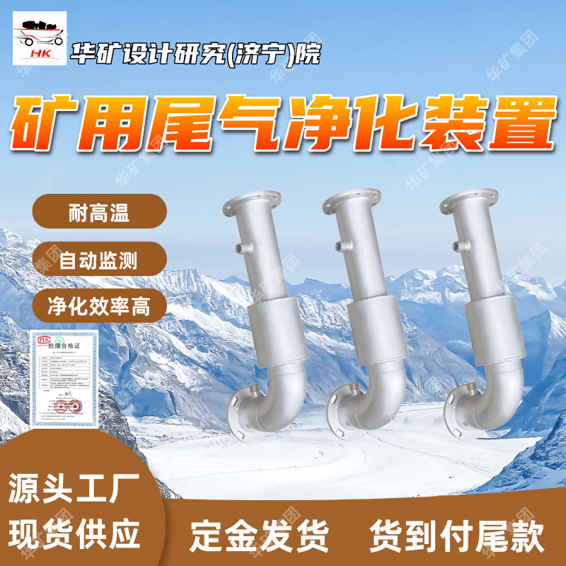 防爆叉车尾气处理净化装置 ‌双模态净化叉车尾气处理净化装置