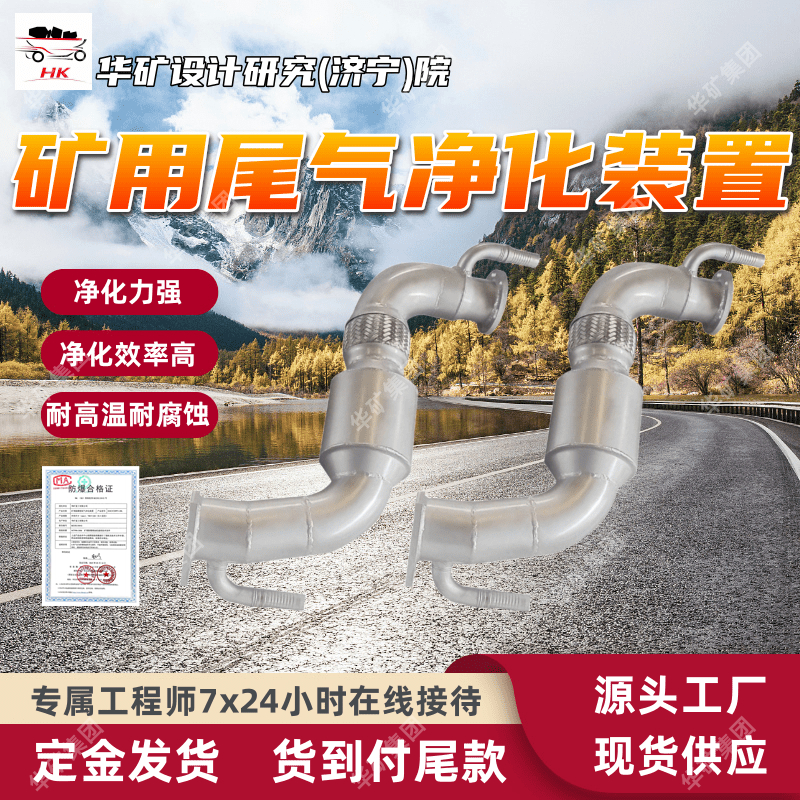 防爆净化柴油尾气装置 连续运行时间长 防爆净化柴油尾气装置