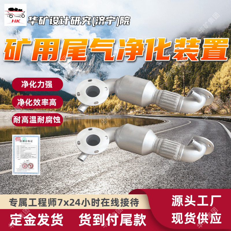 矿用挖掘机尾气处理装置 过滤效果好 维护方便挖掘机尾气处理装置