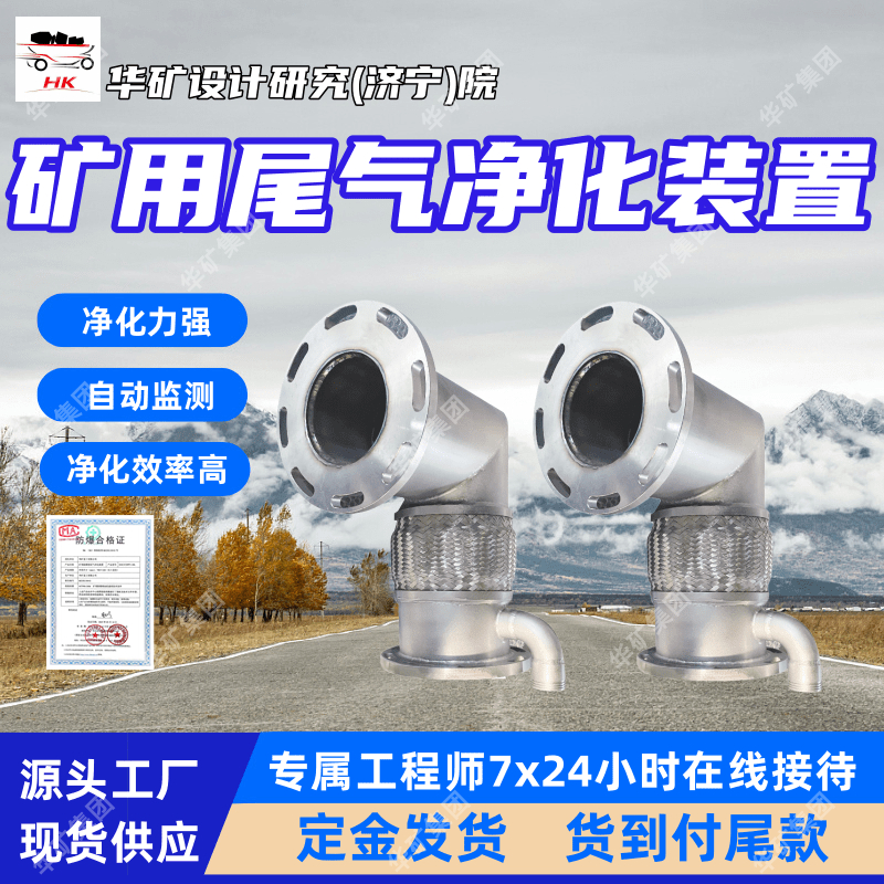 煤矿井下柴油工程机械黑烟过滤烟尘设备 结构牢固 尾气净化装置