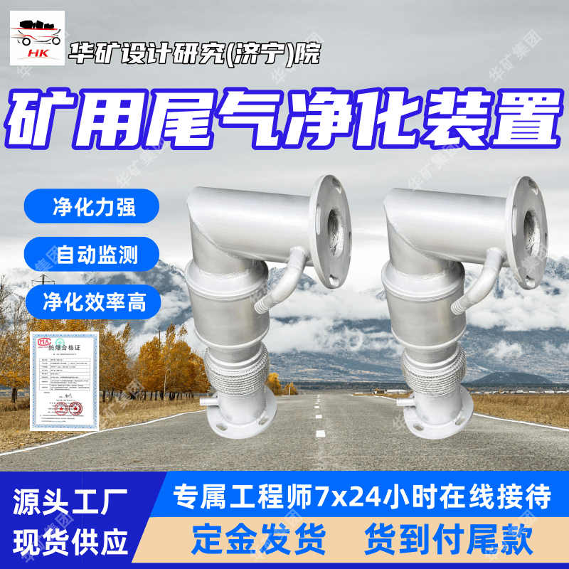 矿用尾气一氧化碳净化装置 净化率高 适用范围广尾气净化装置