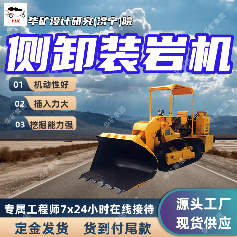 一机多用矿用电动侧卸式装岩机 ZCY100R煤矿用电动侧卸式装岩机