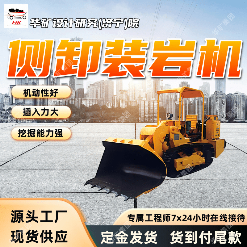 矿用侧卸式铲斗装岩机  以电机为驱动 ZCY120R侧卸式铲斗装岩机