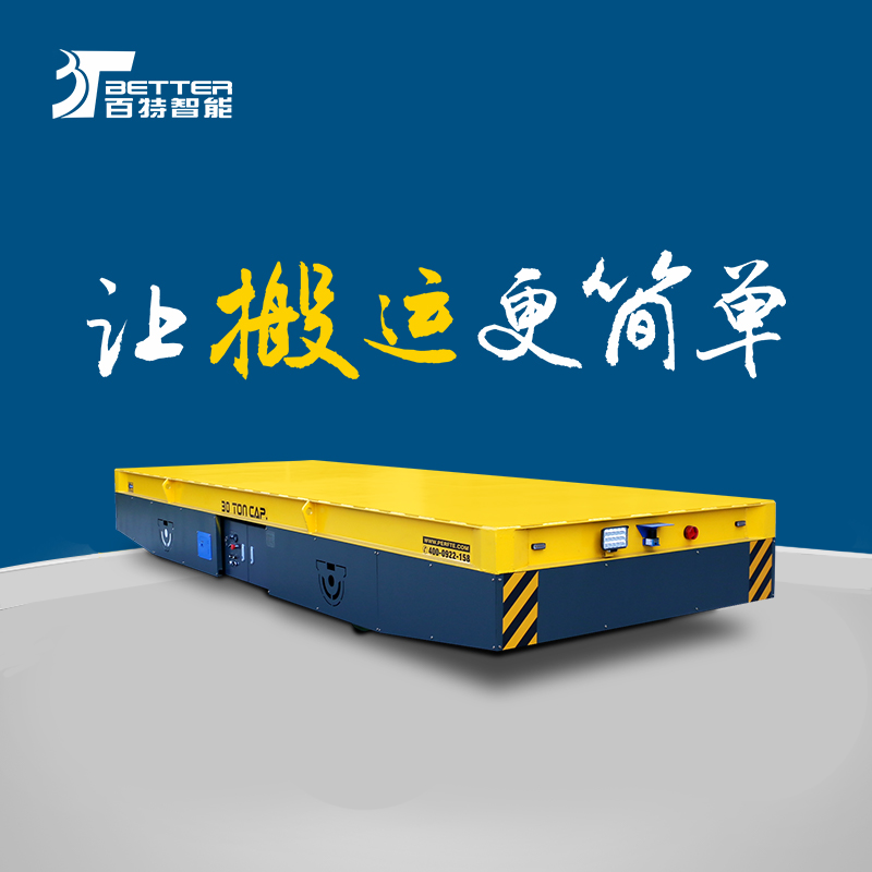 遥控重载平板车轨道平板车厂家防爆搬运车