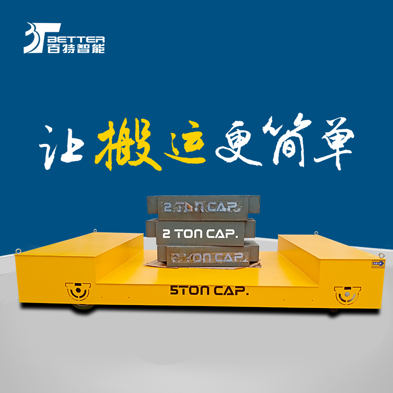 30吨蓄电池平车托盘搬运车全天工作作业车AGV定位引导车