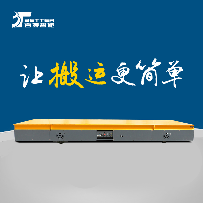 遥控重载平板车磁导AGV小车车间物流平板车