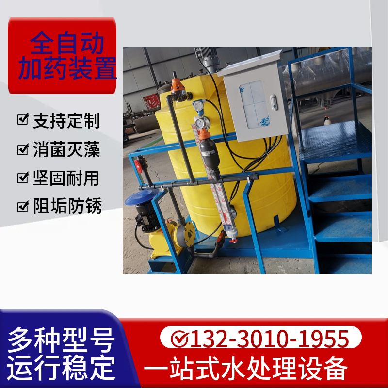 PCL智能制动加药装置 PH调节加药装置 干粉自动加药装置 通辽