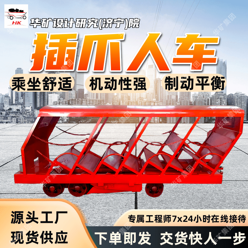 插爪人车 厂家现货 使用维护方便插爪人车 用于绞车牵引插爪人车