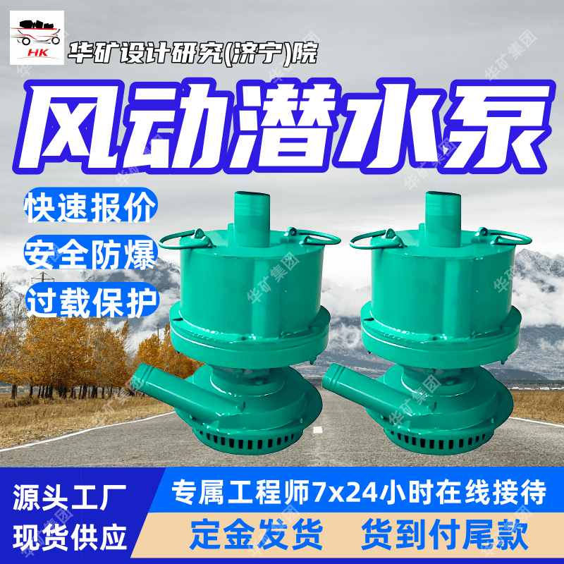 QYW20-25气动潜水泵 排水排污能力强气动潜水泵 体积小气动潜水泵