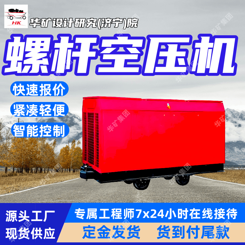 DLG20.5/24-250煤矿用螺杆式移动空气压缩机 噪声低 使用寿命长