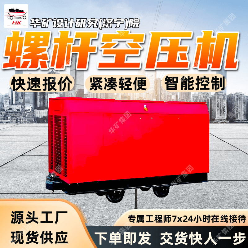 矿用防爆螺杆空压机 精度高MLG27.7/12.5-220G矿用防爆螺杆空压机