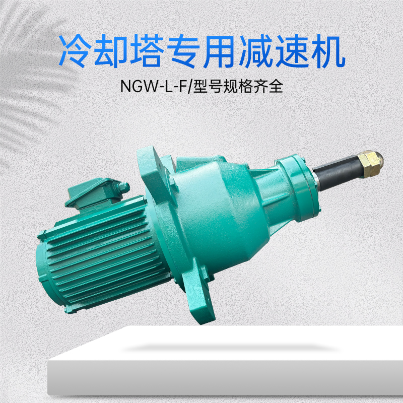 NGW-L-F系列 (25)
