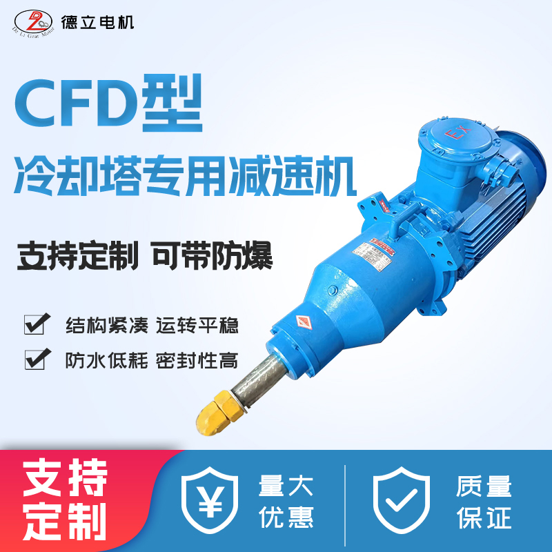 NGW/CFD/TDJ/TDQ/NSD/LFJ/NLQ系列 (8)