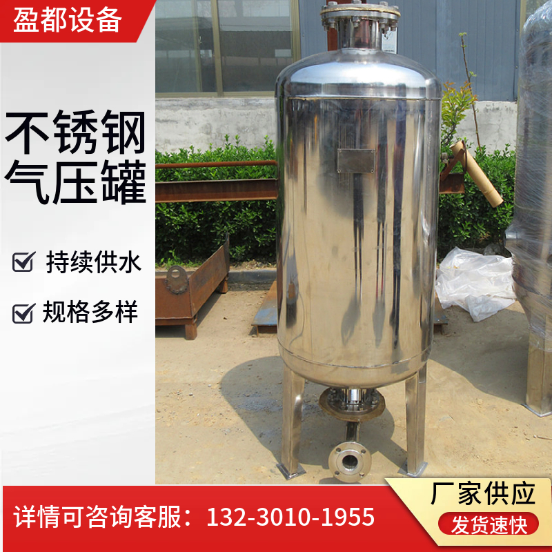 稳压补水膨胀器茂名 不锈钢隔膜气压罐 压力供水设备