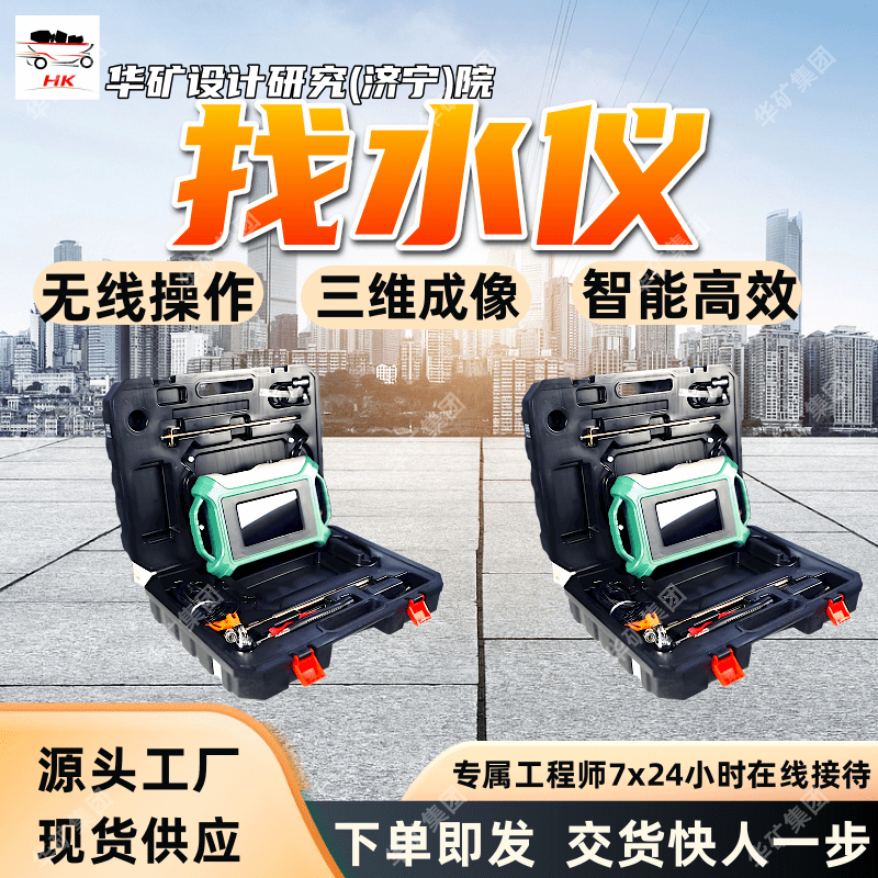 ADMT-300S-X单通道找水仪 发货及时 操作方便快捷单通道找水仪