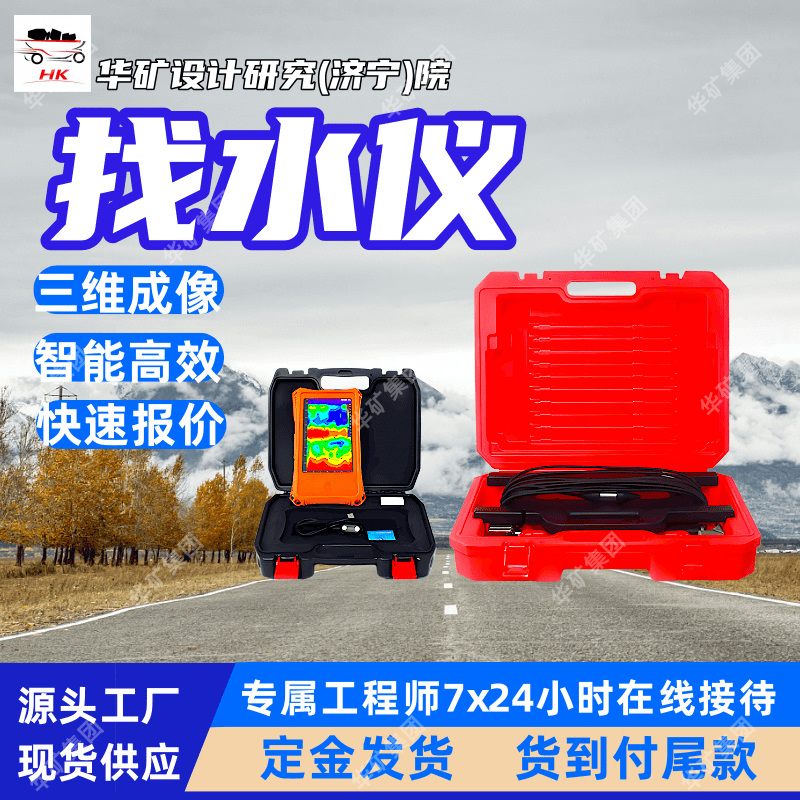 ADMT 200S-Y多通道找水仪 轻便高效 智能方便矿用单通道找水仪