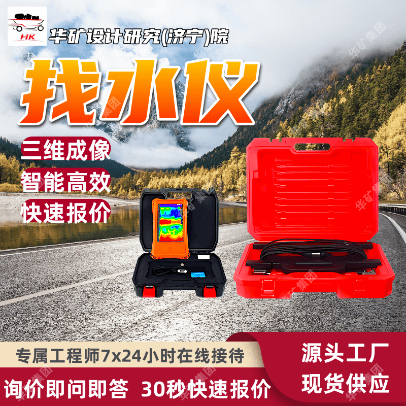 探头无线测量高密度找水仪 ADMT-300SX-16D 16道高密度找水仪
