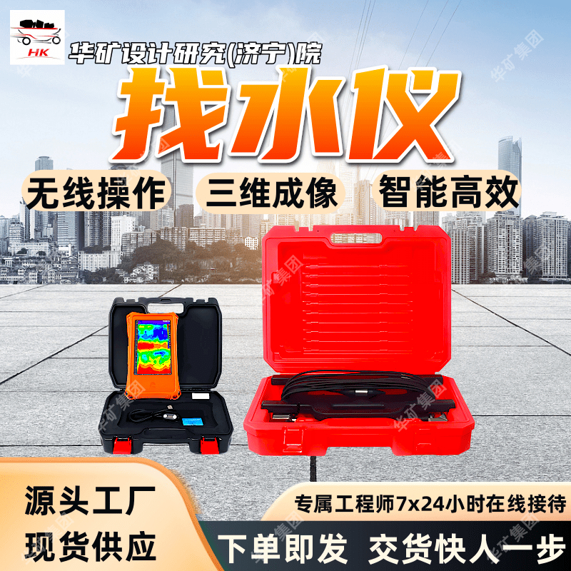 测量速度快 抗干扰性强32道找水仪 ADMT-600SX-32D 32道找水仪