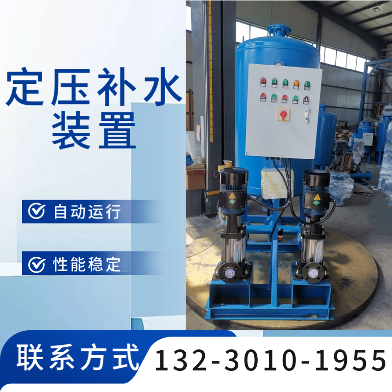 定压补水脱气装置 定压补水排气机组 大型定压补水设备郑州