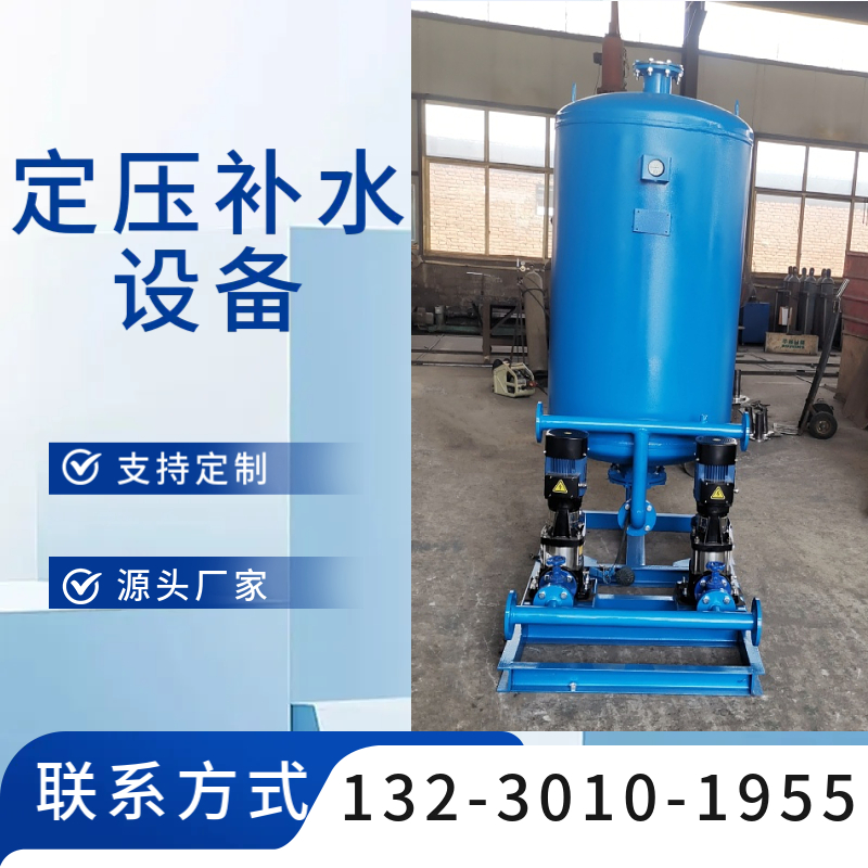 不锈钢常压补水机组 自动稳压供水装置 空调机房自动定压补水洛阳