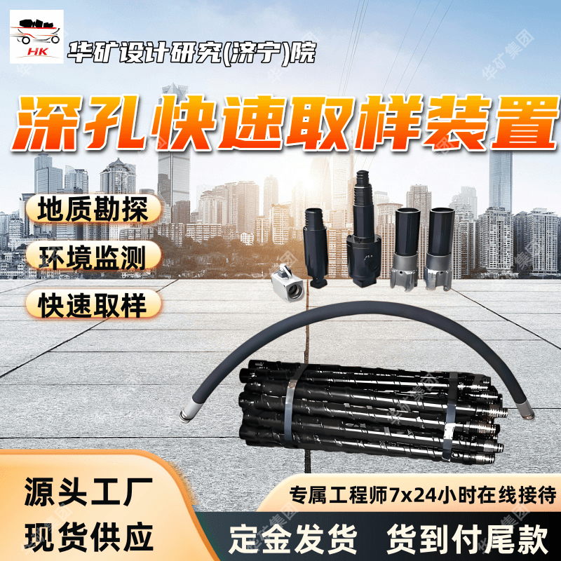 SDQ-73深孔定点快速取样装置 矿山勘探矿用深孔定点快速取样装置