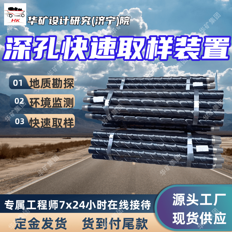 SDQ-75深孔定点快速取样装置 不撤钻杆取样深孔定点快速取样装置